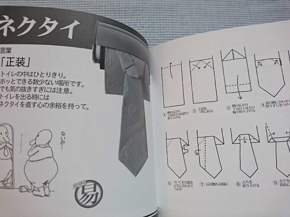 爆安プライス トイレットペーパーおりがみ Www Hallo Tv