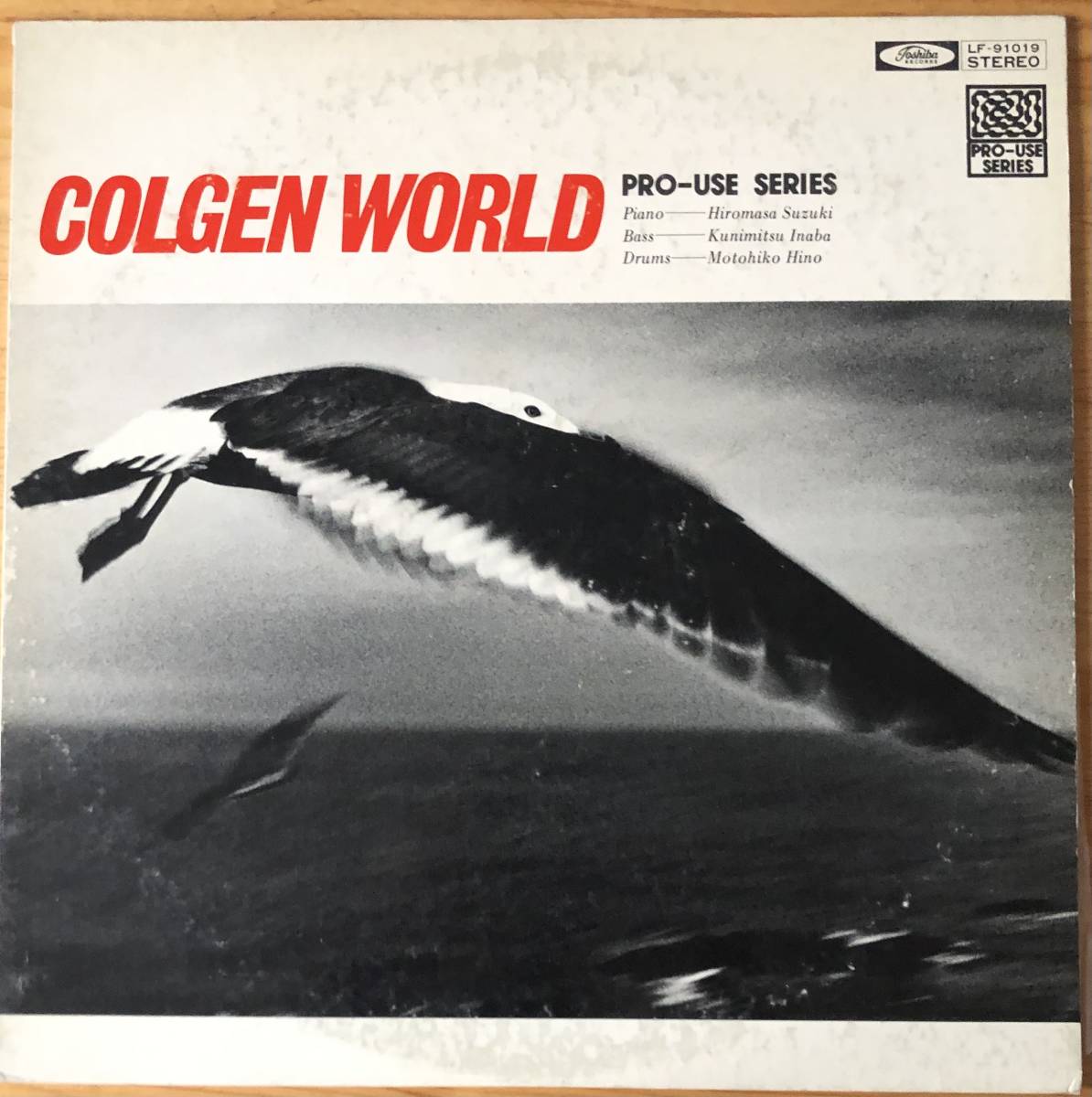 鈴木宏昌 稲葉国光 日野元彦 COLGEN WORLD プロユースシリーズ LP 