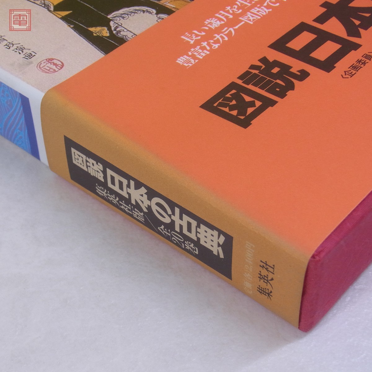 昭和万葉集 （全20巻＋別巻1冊セット） 昭和万葉集 （全20巻＋