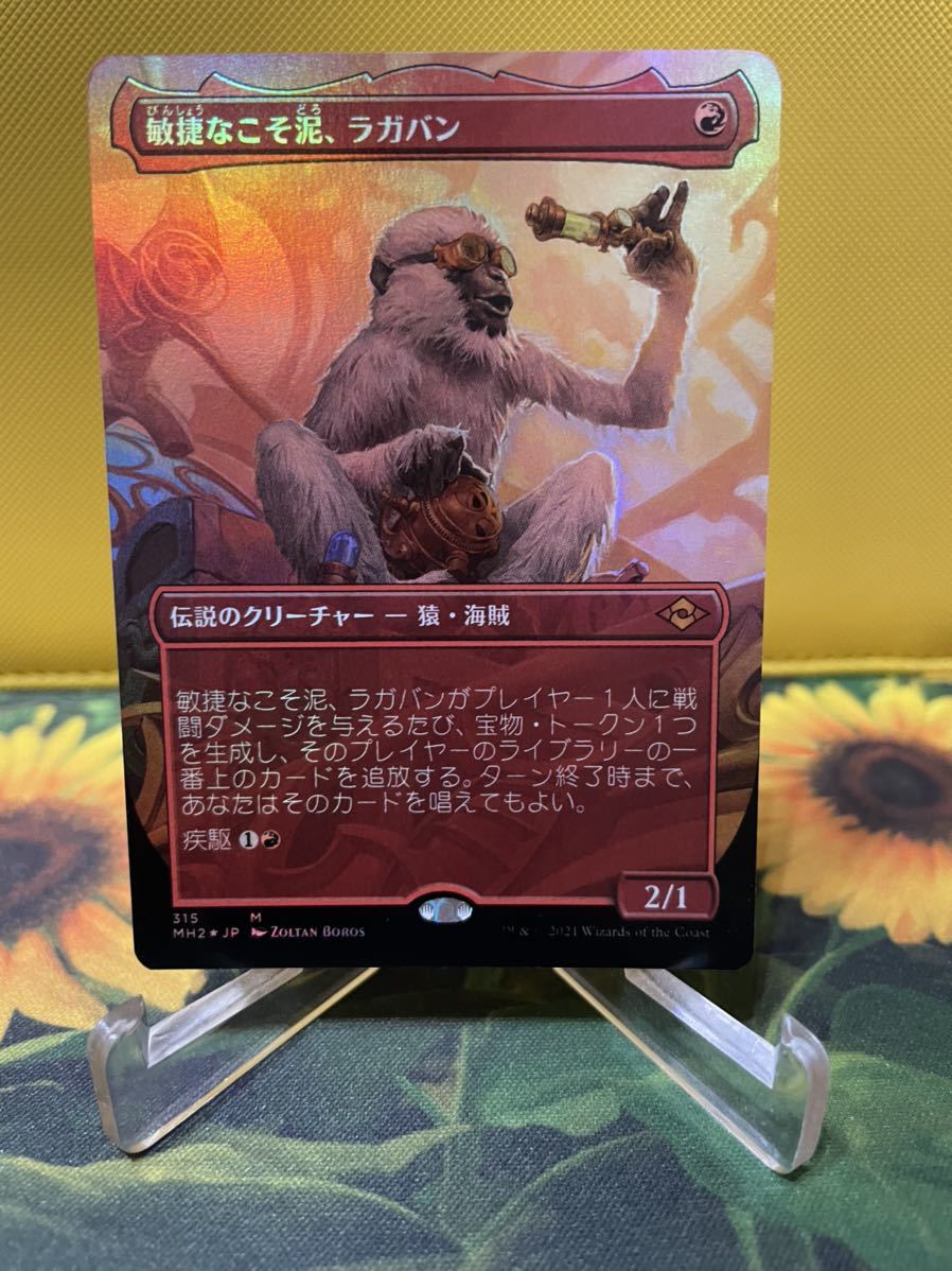 315)□ボーダーレス□《敏捷なこそ泥、ラガバン⁄Ragavan, Nimble