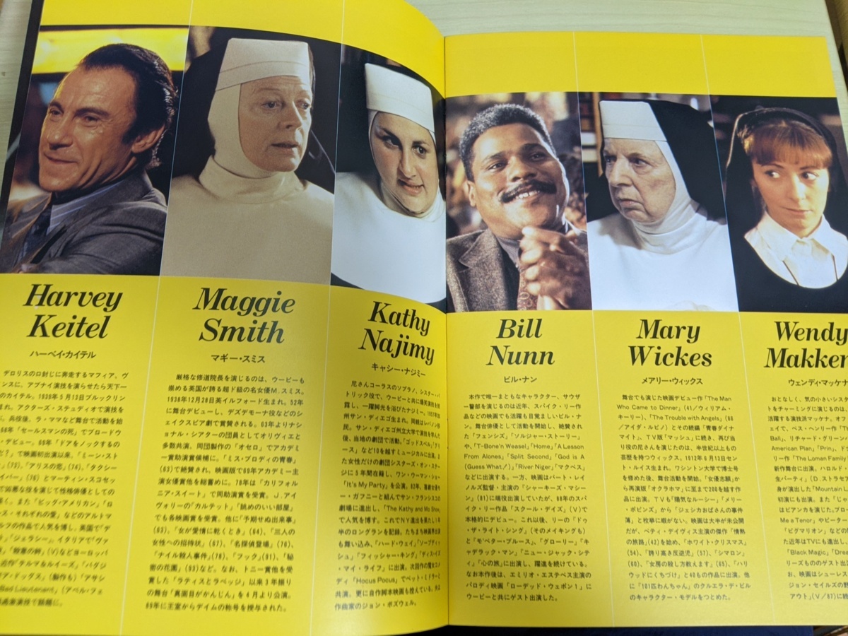 映画 パンフレット 天使にラブ ソングを Sister Act 1993 ウーピー ゴールドバーグ マギー スミス エミール アルドリーノ その他 売買されたオークション情報 Yahooの商品情報をアーカイブ公開 オークファン Aucfan Com