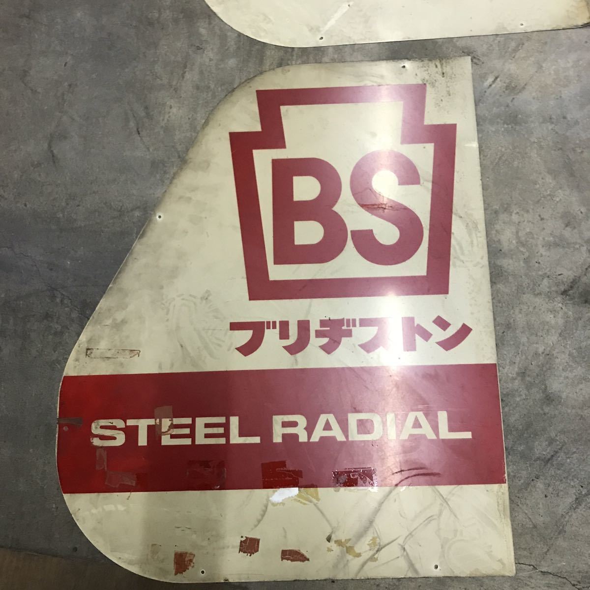 昭和レトロ】ブリヂストン 自轉車 タイヤ 【両面・ホーロー看板】