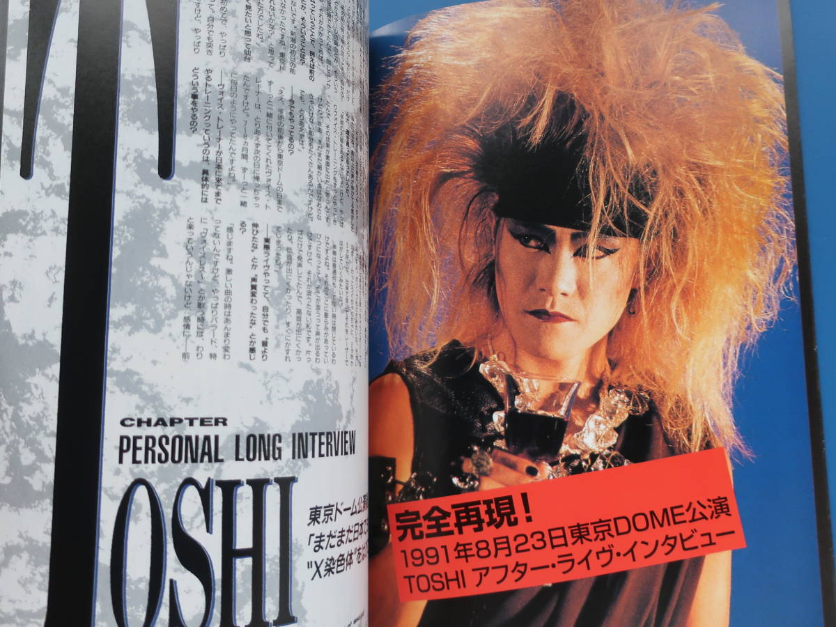 SHOXX増刊 SHOCK WAVE ショックウェーヴ No.10/グラビア特集:X JAPAN