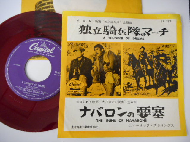 5091 Ep ナバロンの要塞 独立騎兵隊のマーチ ホリーリッジ ストリングス楽団 7p 229 赤盤 映画音楽 売買されたオークション情報 Yahooの商品情報をアーカイブ公開 オークファン Aucfan Com 5091 Ep ナバロンの要塞 独立騎兵隊のマーチ ホリーリッジ ストリングス楽団 7p 229 赤盤 映画音楽 売買されたオークション情報 Yahooの商品情報をアーカイブ公開 オークファン Aucfan Com