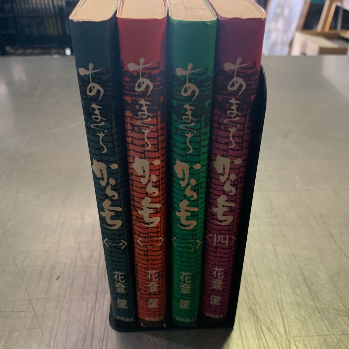 k21○古書 柳宗悦 『茶と美』 乾元社 昭和27年6月30日 茶道を想ふ 硯を