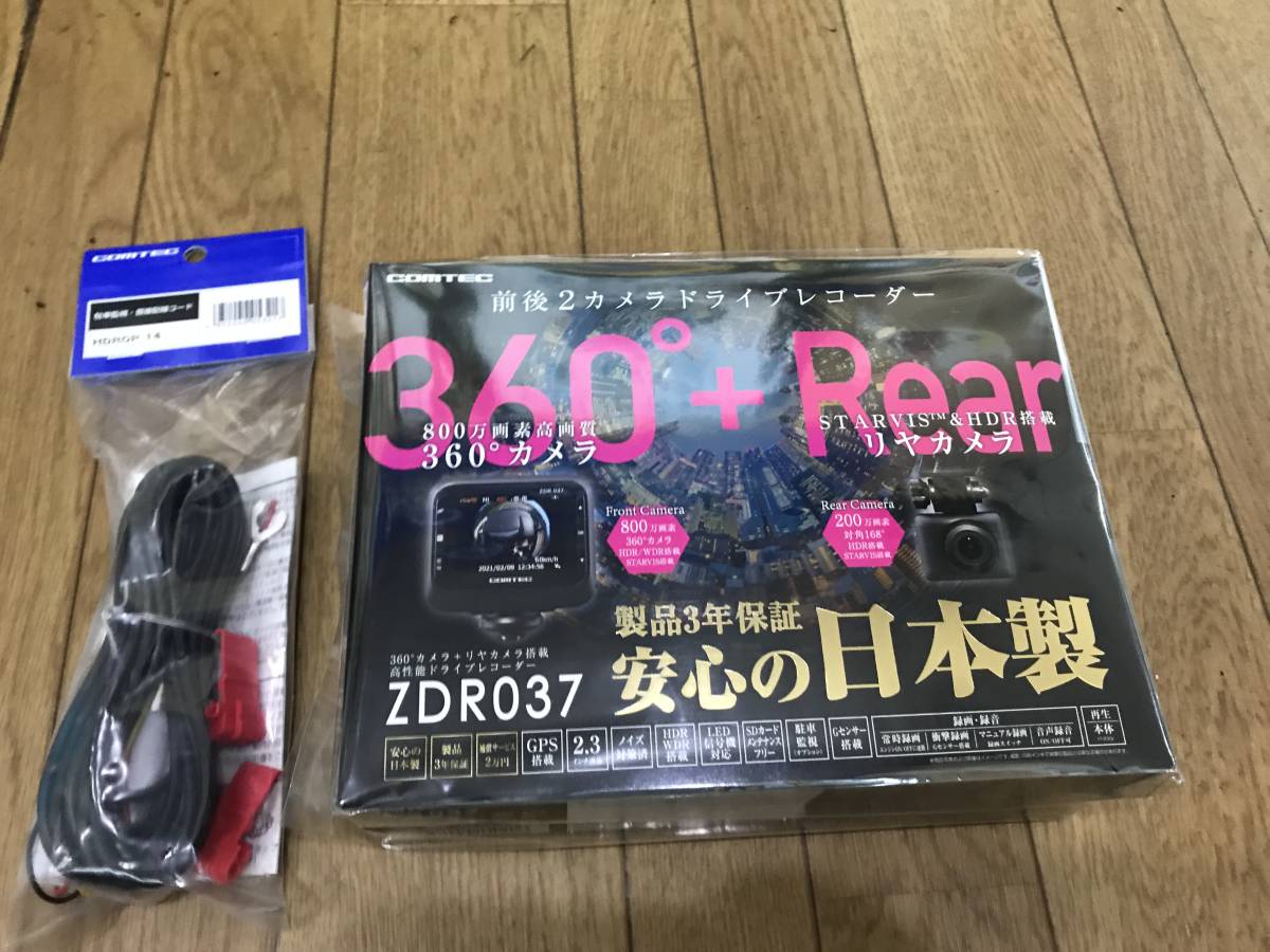 コムテック ZDR037 オークション比較 価格.com ドライブレコーダー