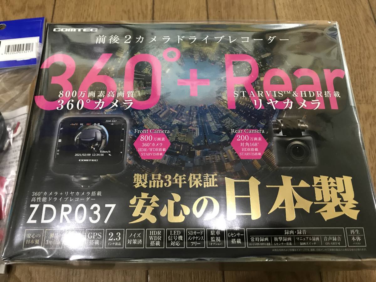 コムテック ZDR037 オークション比較 価格.com ドライブレコーダー 
