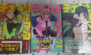 チェンソーマン 初版のヤフオク の相場 価格を見る ヤフオク のチェンソーマン 初版のオークション売買情報は41件が掲載されています