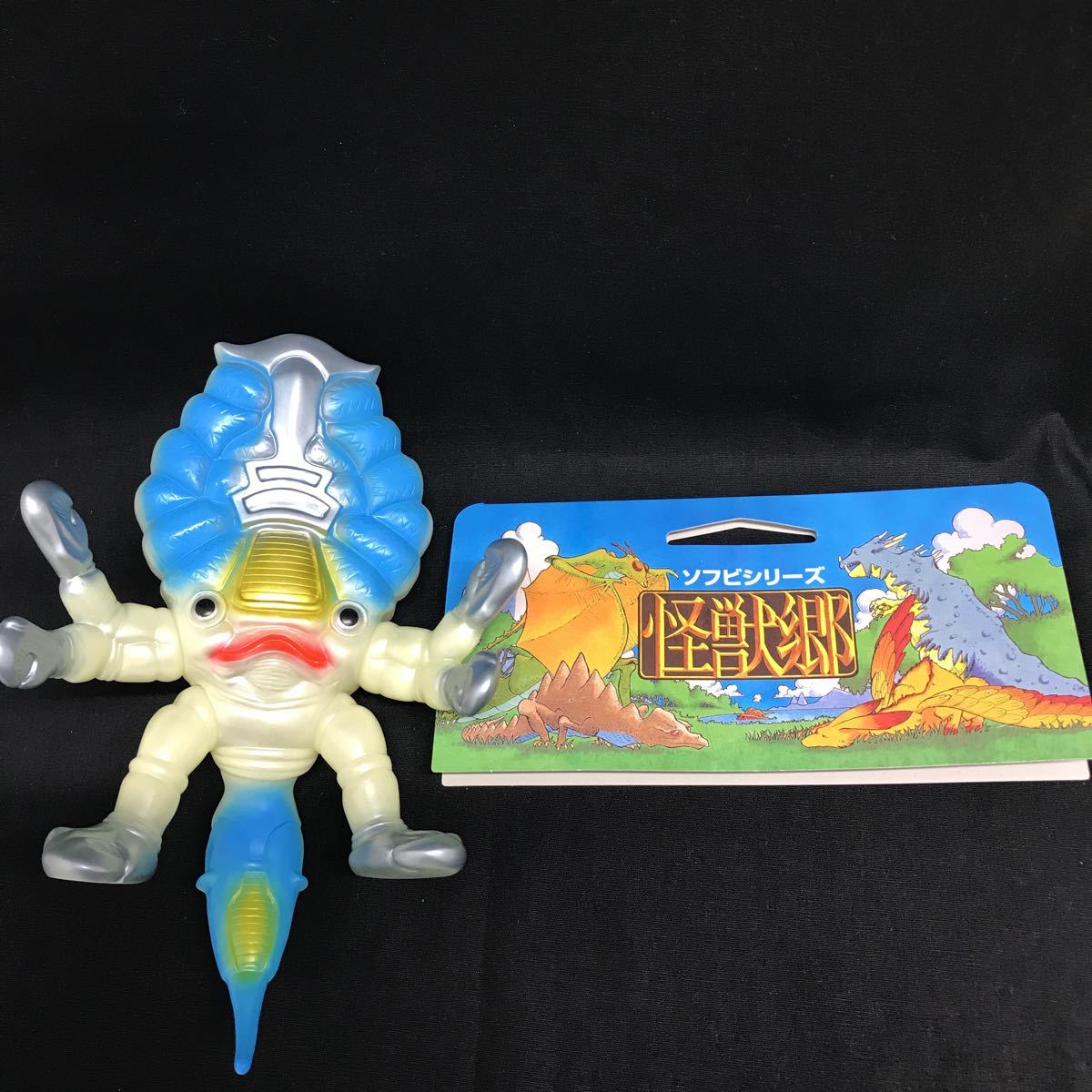 美品】やまなや 怪獣郷 クール星人（蓄光）GID ソフビ スタンダード