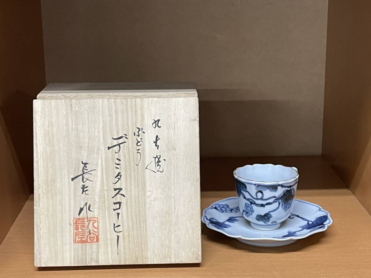 九谷焼諸江屋 宮内庁御用達 石川県 金沢市 ぶどう 妙 美術九谷焼 金沢
