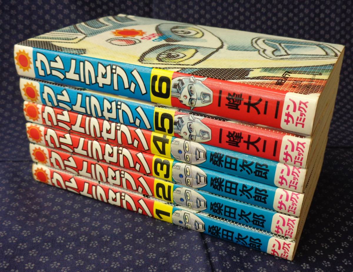 ウルトラセブン 全6巻完結セット 】桑田二郎/一峰大二 全冊初版 サン