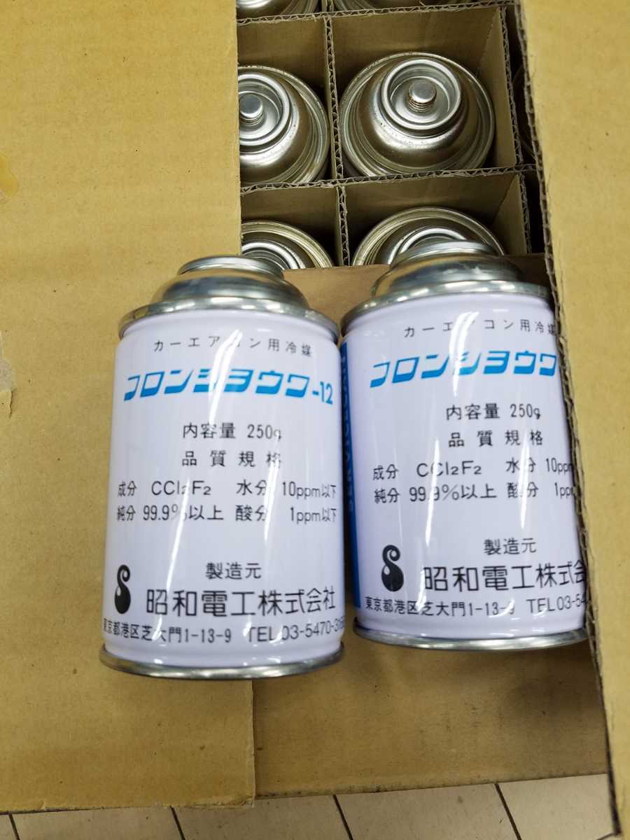 当時 フロンショウワ クーラーガス エアコンガス 希少 本物 R-12 昭和