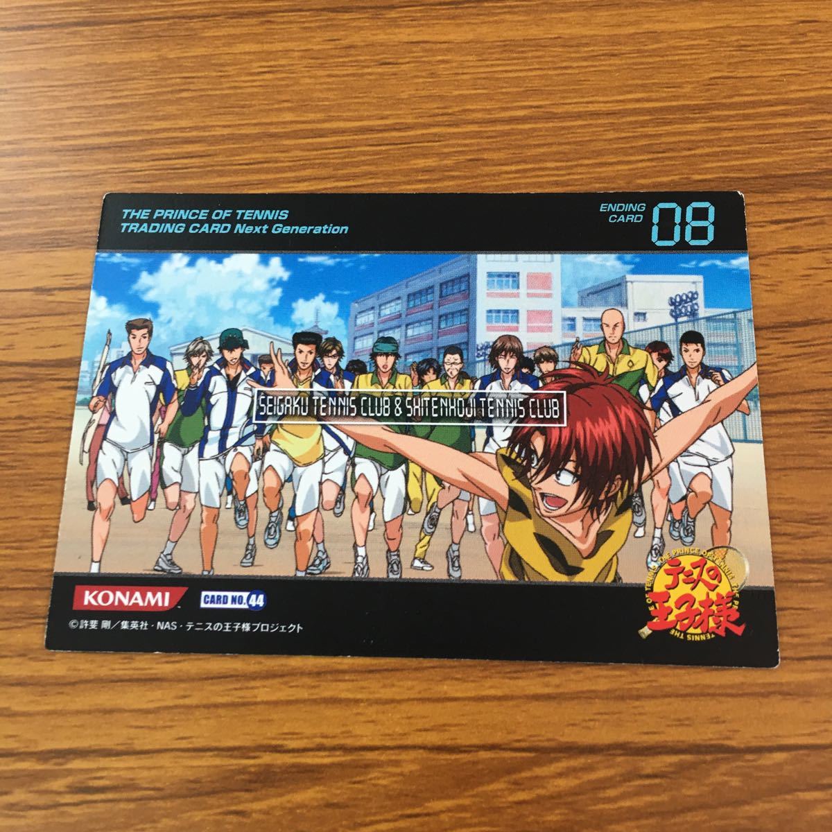 れ6 テニスの王子様 テニプリ カード トレカ KONAMI まとめ 宍戸 亮 鳳