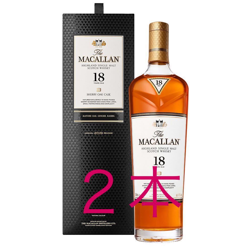 ザ・マッカランカラーコレクション18年 マッカラン18年 700ml