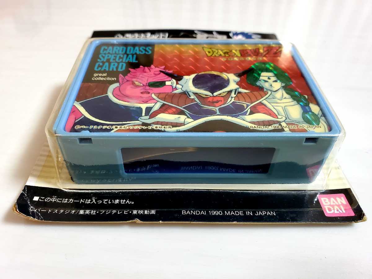 レア年代物BANDAI ドラゴンボールZ カードダス 収納ボックス カードダスボックス ドラゴンボールZ スペシャルキラカード 1990年