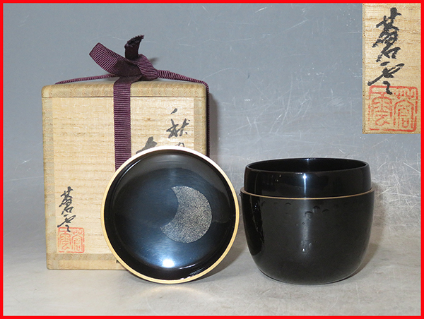 ◇ 茶道具 薄茶器 棗 【 銀鋲 秋の野 蒔絵 黒大棗 】 加賀蒔絵師 堀川