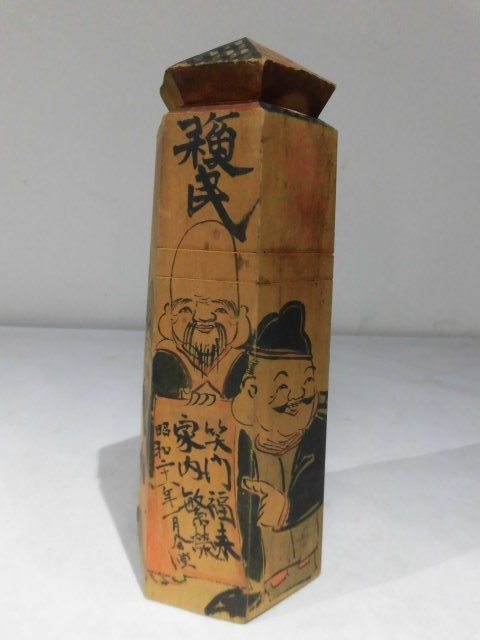企画展「蘇民将来符」(上田市国分の信濃国分寺資料館・3月31日 - 上田