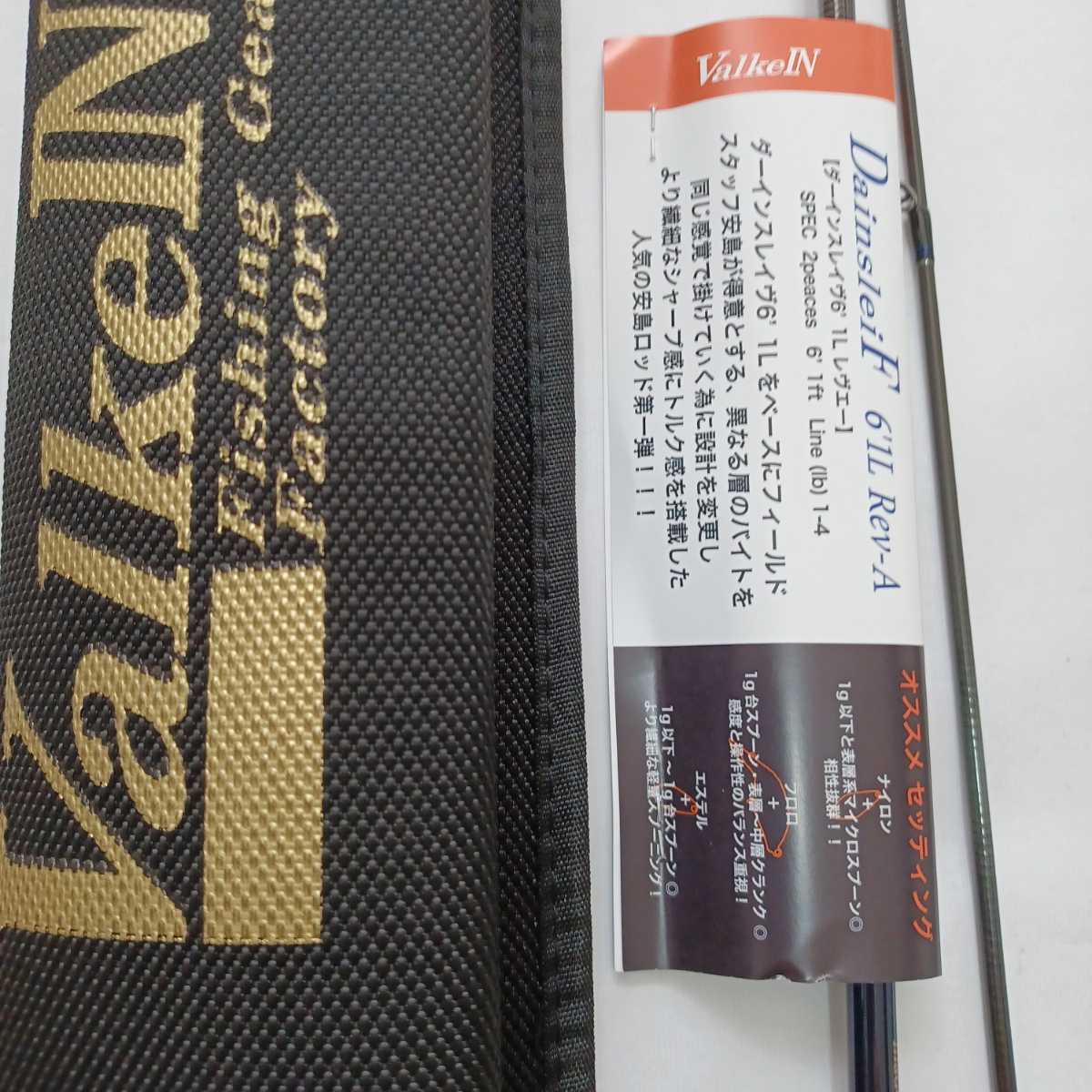 ヴァルケイン RevA ダーインスレイヴ ダーインスレイヴ61L 61L-Rev-A