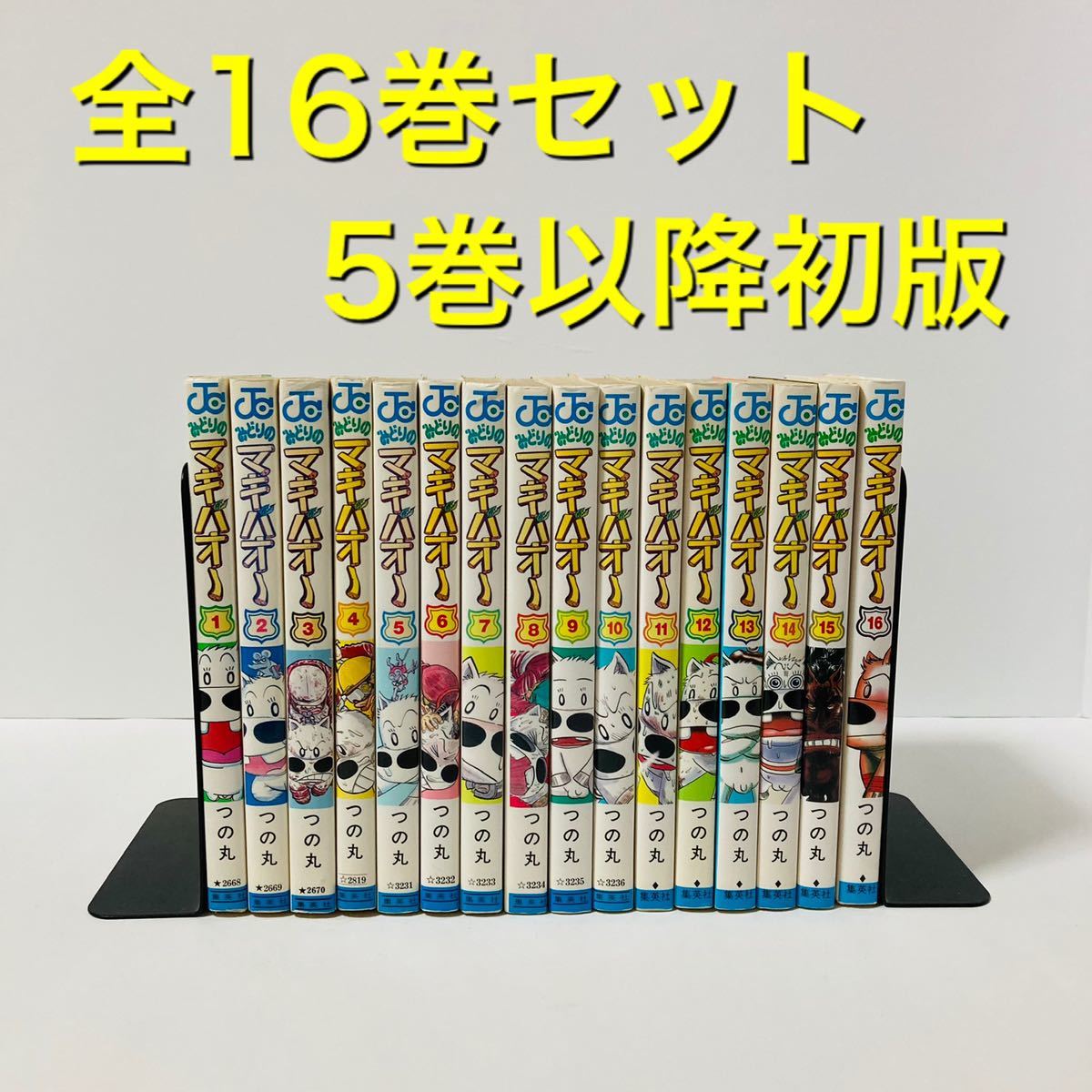 DVD みどりのマキバオー 全巻セット 集英社 - みどりのマキバオー 漫画