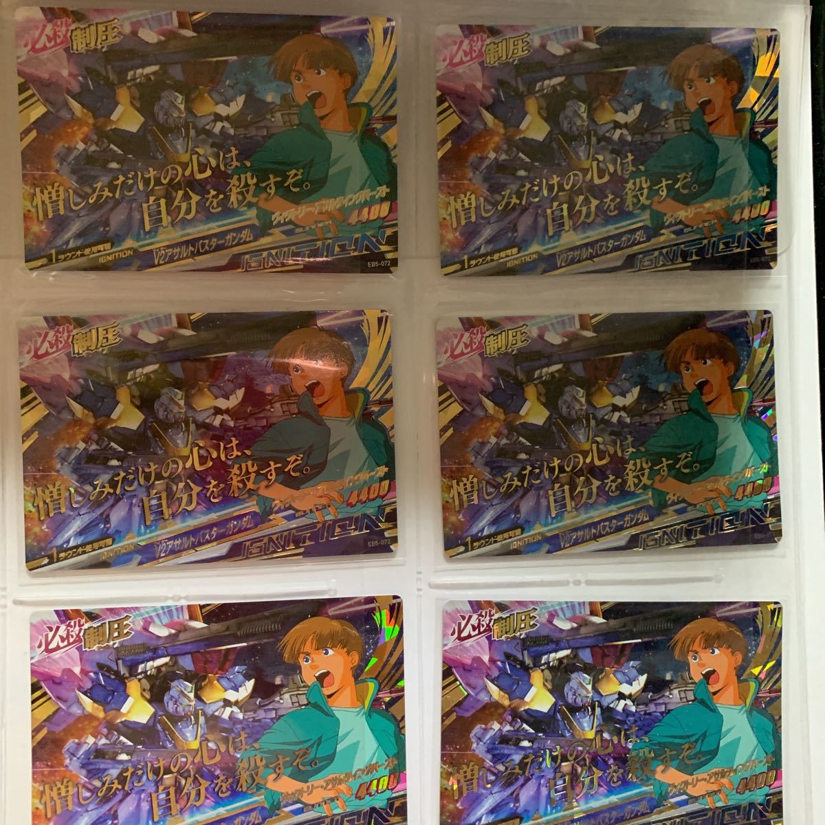 ガンダムトライエイジ Eb5弾 Pレア V2アサルトバスターガンダム 稼働終了入手困難 ガンダムトライエイジ 売買されたオークション情報 Yahooの商品情報をアーカイブ公開 オークファン Aucfan Com