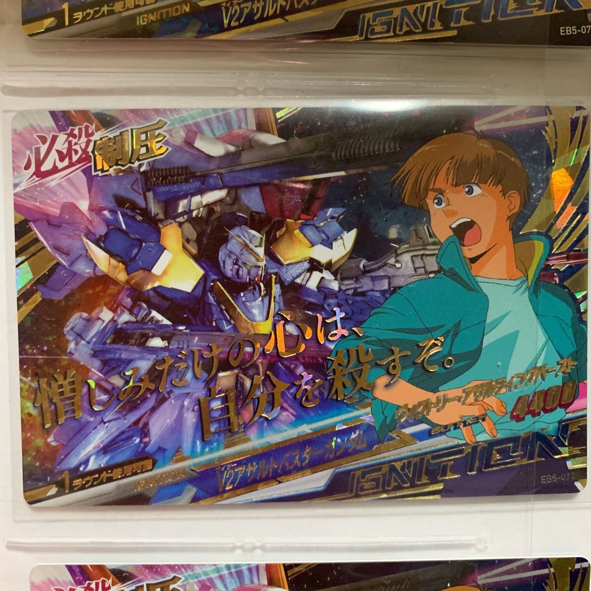 ガンダムトライエイジ Eb5弾 Pレア V2アサルトバスターガンダム 稼働終了入手困難 ガンダムトライエイジ 売買されたオークション情報 Yahooの商品情報をアーカイブ公開 オークファン Aucfan Com