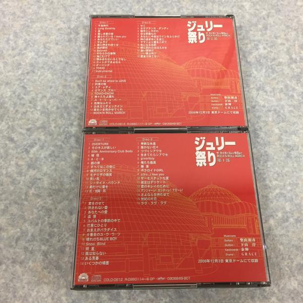 ☆6枚組！CD-BOX☆ジュリー祭り 人間60年 沢田研二 ザ・タイガース