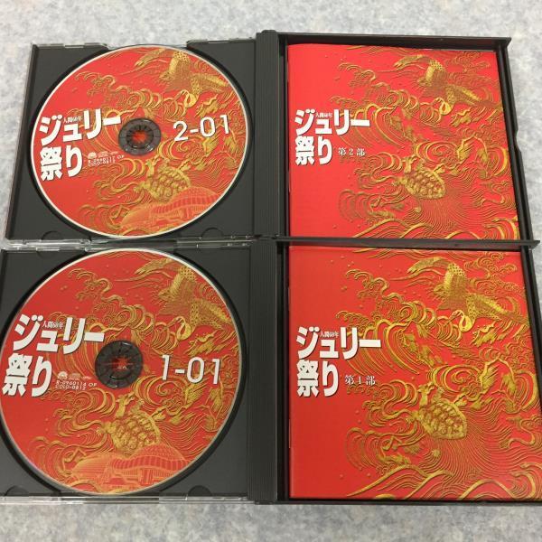 ☆6枚組！CD-BOX☆ジュリー祭り 人間60年 沢田研二 ザ・タイガース
