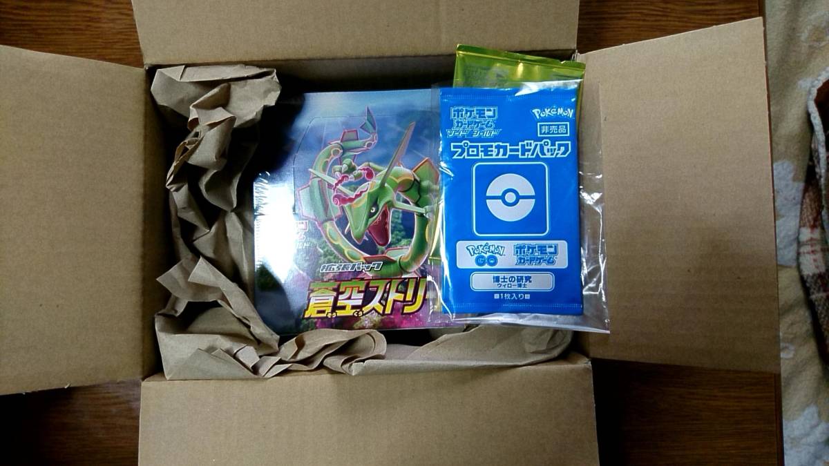 【新品未開封】ポケモンカードゲーム ソード&シールド 拡張パック 蒼空ストリームBOX プロモカードパック付き+送料無料