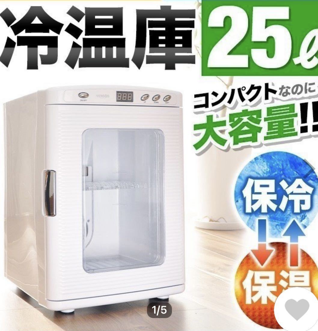 ポータブル冷温庫 ベルソス 25L 25L 冷温庫 ポータブル VP-25LG