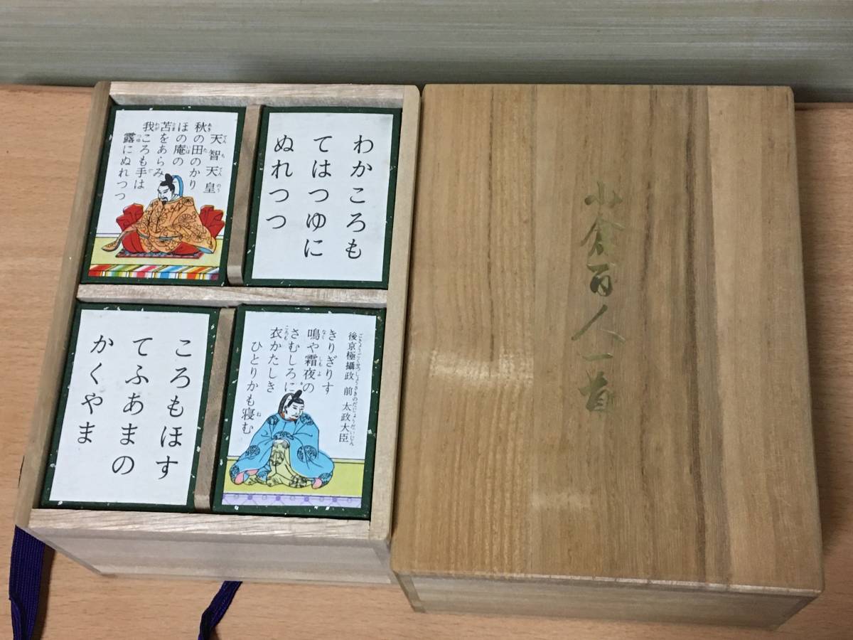 極上 小倉百人一首 桐箱 木箱入り 未使用品(百人一首)｜売買された