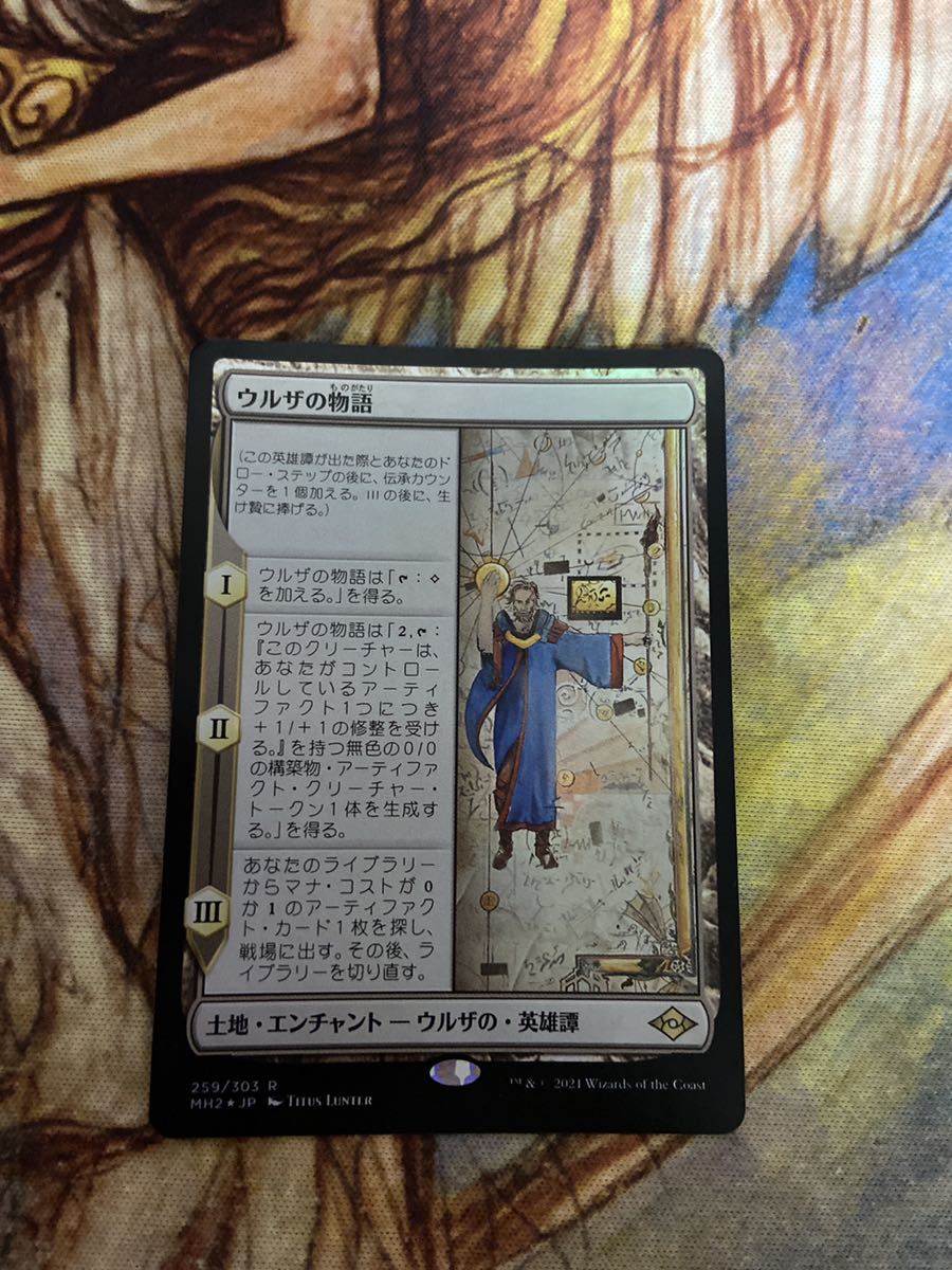 ウルザの物語 foil mh2 通常版 日本語版 MTG日本語版 ウルザの物語