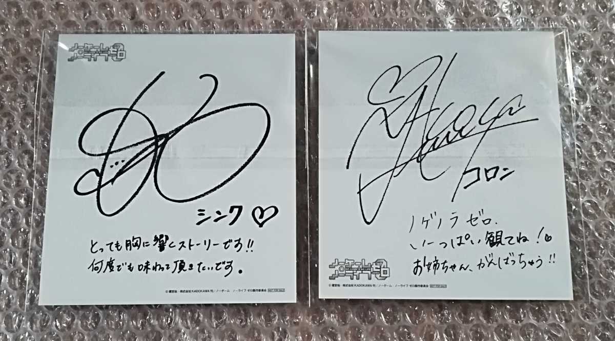劇場版 ノーゲーム ノーライフ ゼロ 来場特典 入場者特典 色紙パネル 2枚セット コロン シンク ノゲノラ 非売品 コミック アニメグッズ 売買されたオークション情報 Yahooの商品情報をアーカイブ公開 オークファン Aucfan Com