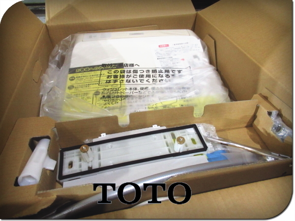 ■未使用品■TOTO■KMシリーズ■ウォシュレット■シャワートイレ■温水洗浄便座■TCF8PM52■yjj4526k