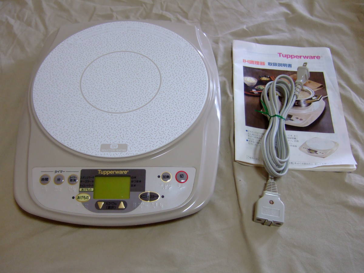 IH調理器 タッパーウェア EZ-GA40T 01年製 Tupperware IH 