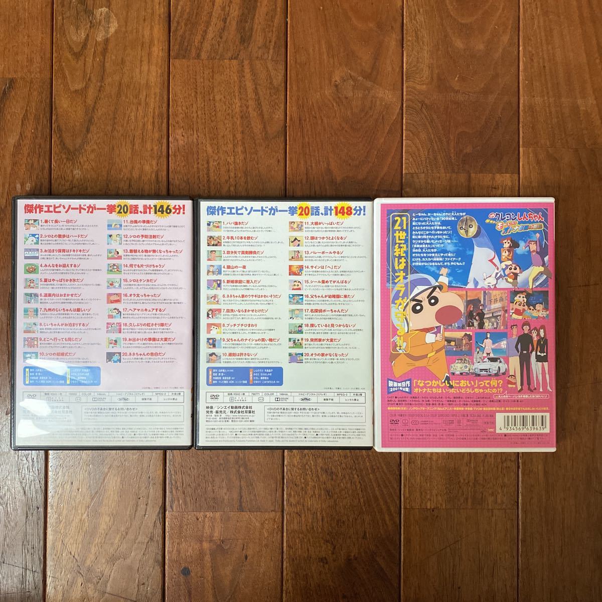 Dvd3枚セット 映画クレヨンしんちゃん嵐を呼ぶモーレツ オトナ帝国の逆襲 Tvシリーズクレヨンしんちゃん嵐を呼ぶイッキ見 か行 売買されたオークション情報 Yahooの商品情報をアーカイブ公開 オークファン Aucfan Com