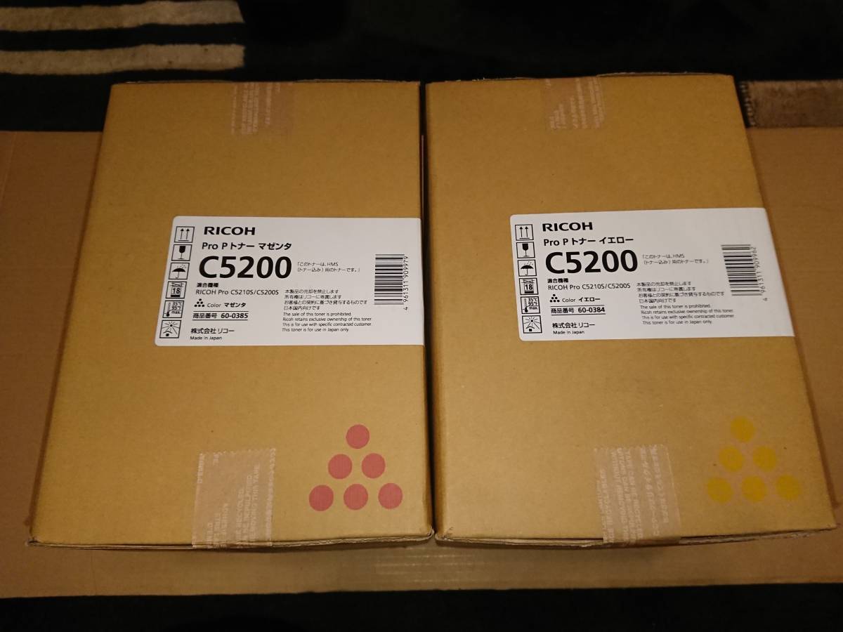 新品】RICOH純正 Pro Pトナー C5200 4色セット【未開封】 C5200 Pro