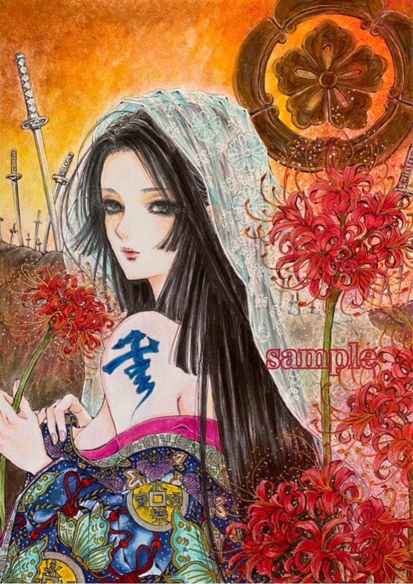 手描きイラスト「戦国の彼岸花・お市の方」オリジナル原画A4サイズ