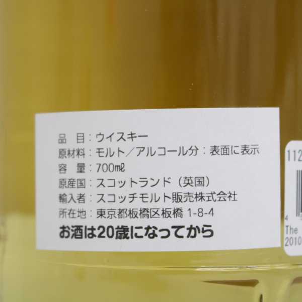ウイスキー THE IRIDESCENT CASK 700ml ザ・イリデセント・カスク