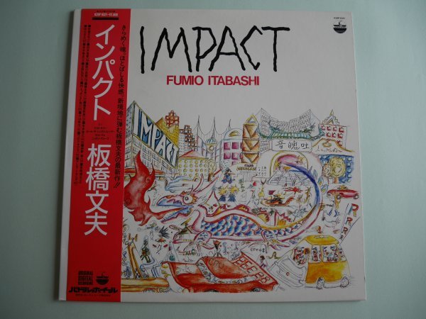 ⁄ IMPACT FUMIO ITABASHI 板橋文夫 インパクト アナログレコード⁄LP