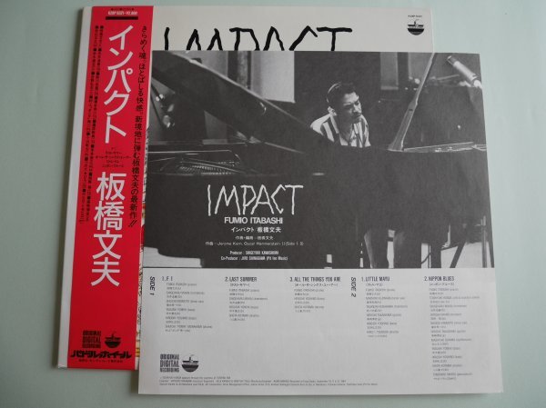 ⁄ IMPACT FUMIO ITABASHI 板橋文夫 インパクト アナログレコード⁄LP
