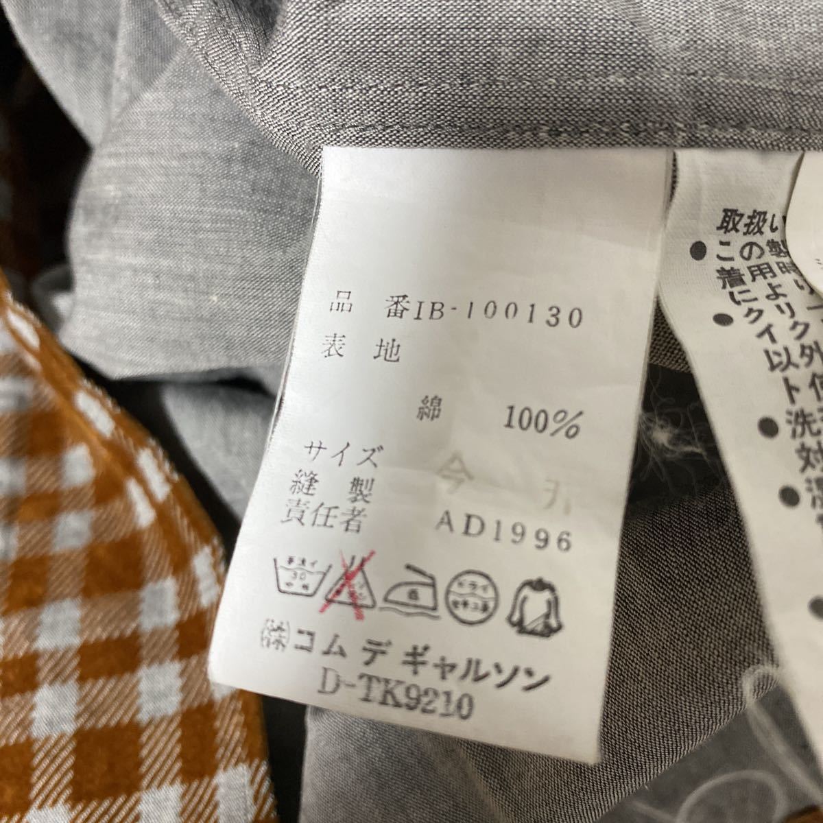 美品 AD 1996 アーカイブ コレクション コムデギャルソン オム ジップ 