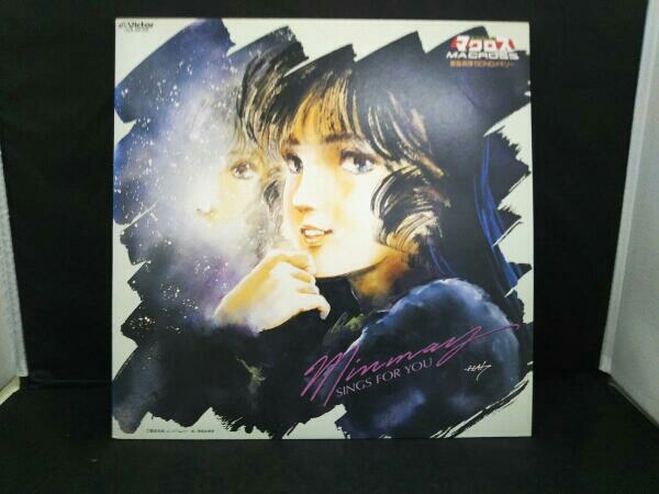 超時空要塞マクロス 飯島真理 SONGメモリー 飯島真理SONGメモリー LP盤