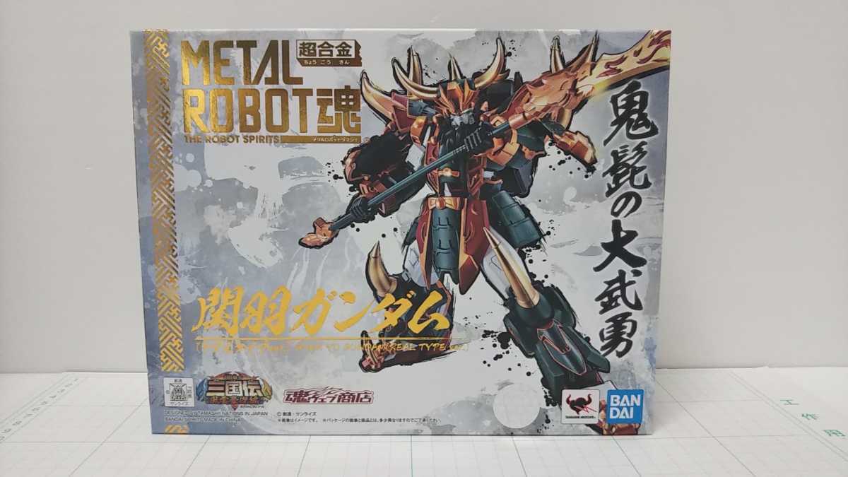 限定 ROBOT魂 バンダイ 超合金魂 抽選販売 METAL ROBOT魂 SIDE MS 関羽 