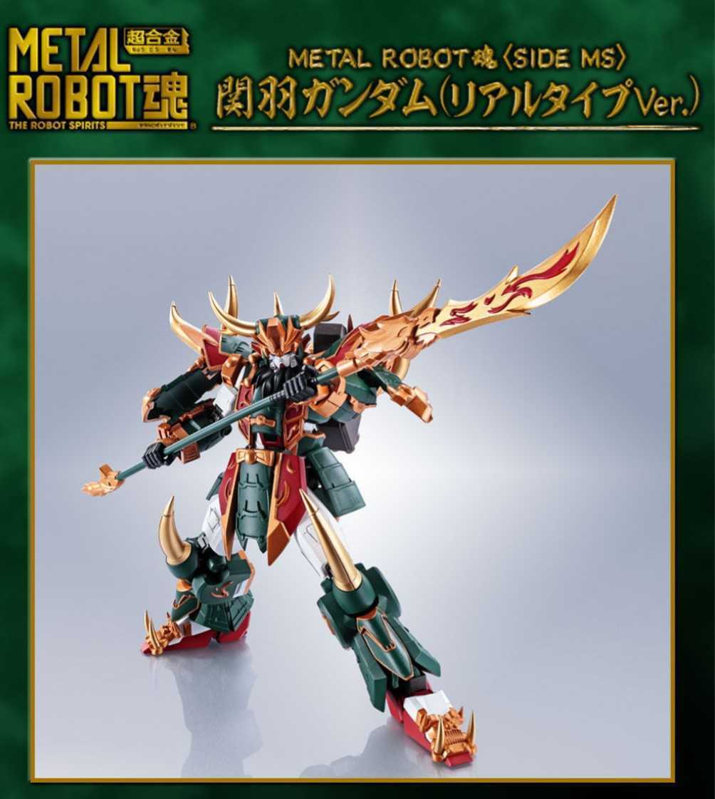 限定 ROBOT魂 バンダイ 超合金魂 抽選販売 METAL ROBOT魂 SIDE MS 関羽 