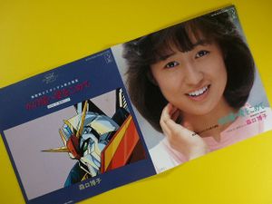 森口博子 水の星へ愛をこめての平均価格は2 860円 ヤフオク 等の森口博子 水の星へ愛をこめてのオークション売買情報は19件が掲載されています
