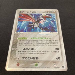 ポケモン エアームドのヤフオク の相場 価格を見る ヤフオク のポケモン エアームドのオークション売買情報は48件が掲載されています