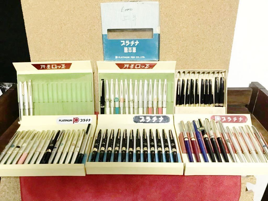 新作，人気SALE 圧巻 万年筆66本大量放出 プラチナ52本 パイロット14本 文具店長期保管品デッドストック ペン先全て14Kと18K PILOT &PLATINUM(パイロット)｜売買されたオークション情報、yahooの商品情報をアー パイロット
