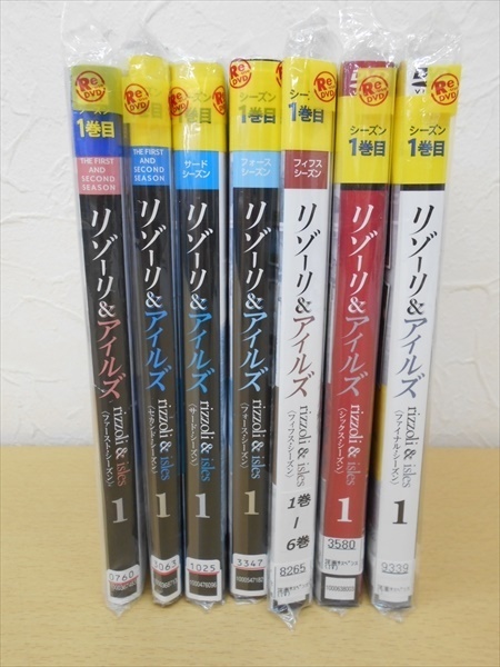 【中古】リゾーリ＆アイルズ ファイナル・シーズン 全7巻セット［レンタル落ち］ リゾーリ&アイルズ リゾーリ＆アイルズ : ファイナル DVD レンタル