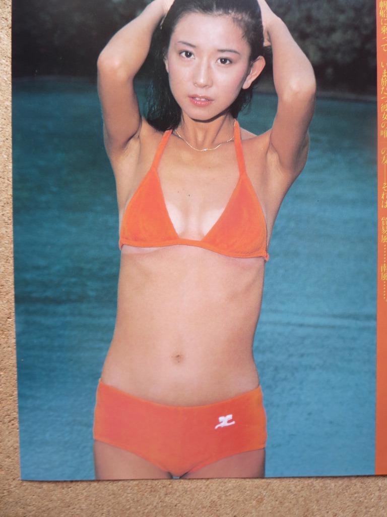 ２代目コメットさん 大場久美子 １９歳 オレンジビキニグラビア他 ２７ページ切抜き タレント 売買されたオークション情報 Yahooの商品情報をアーカイブ公開 オークファン Aucfan Com