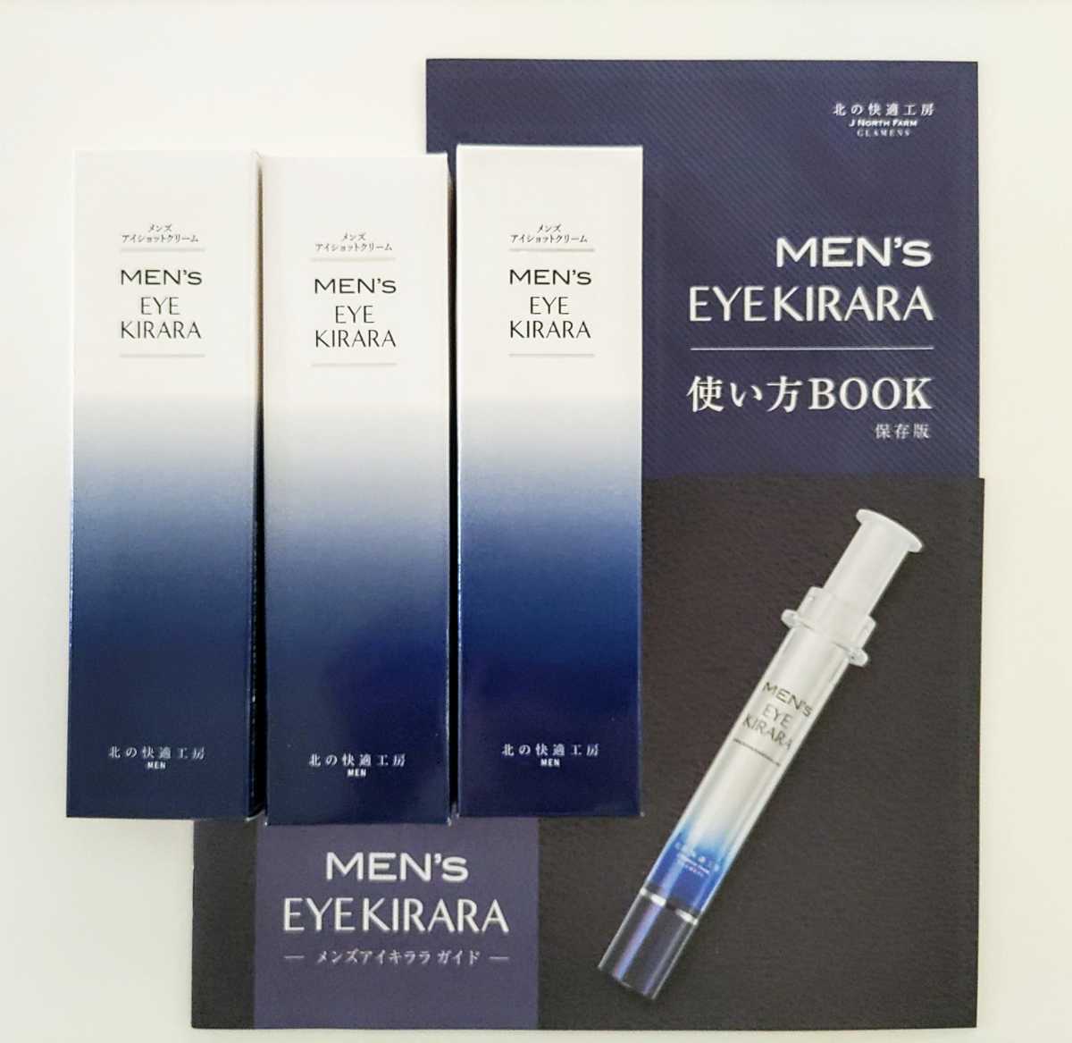 キララ アイクリーム 3本セット 新品未開封の商品です 美容液 メンズアイキララ 3本セット